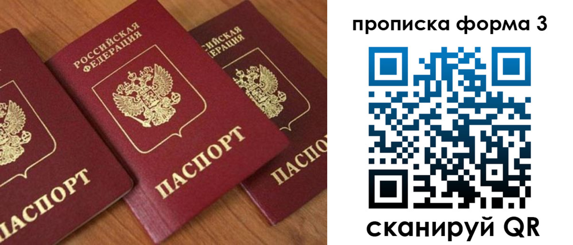 миграционный учет в Беслане