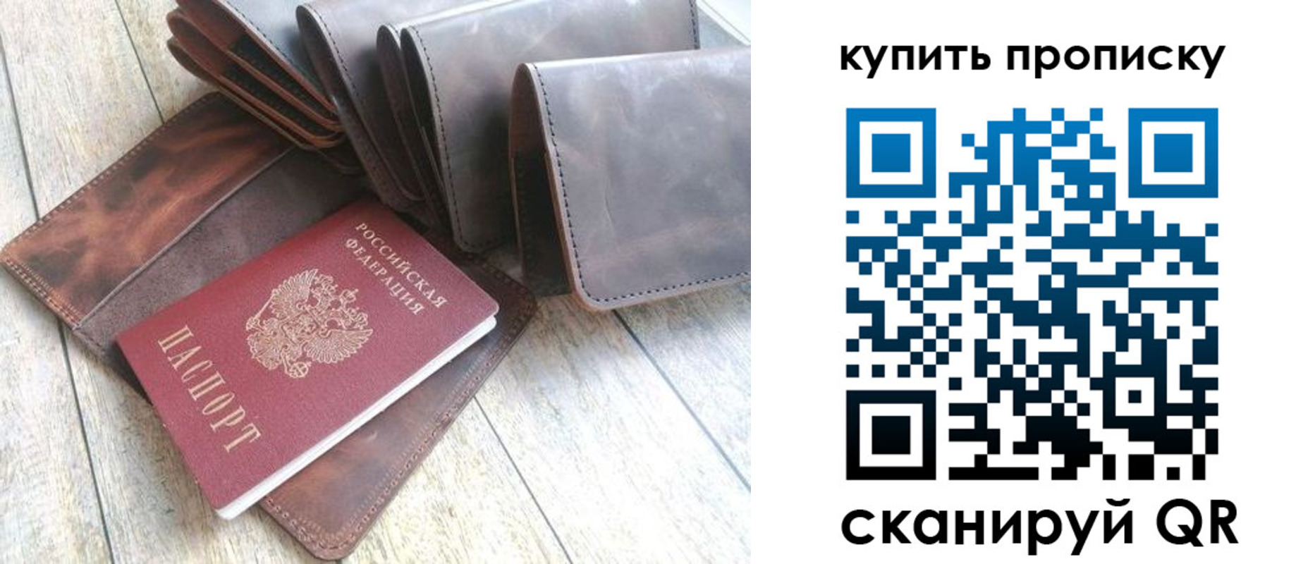 регистрация в Беслане