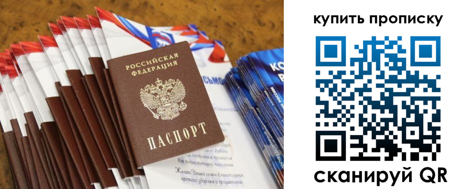 прописка ребенка в Беслане