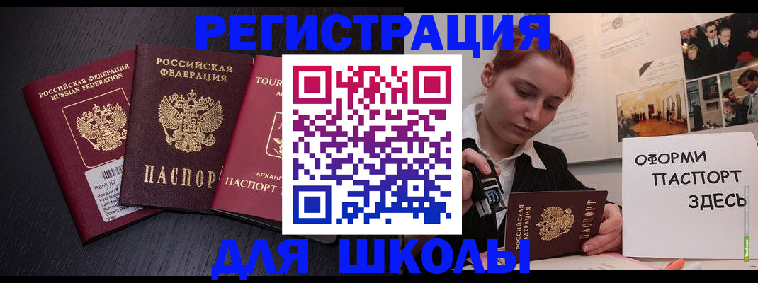 миграционный учет в Беслане