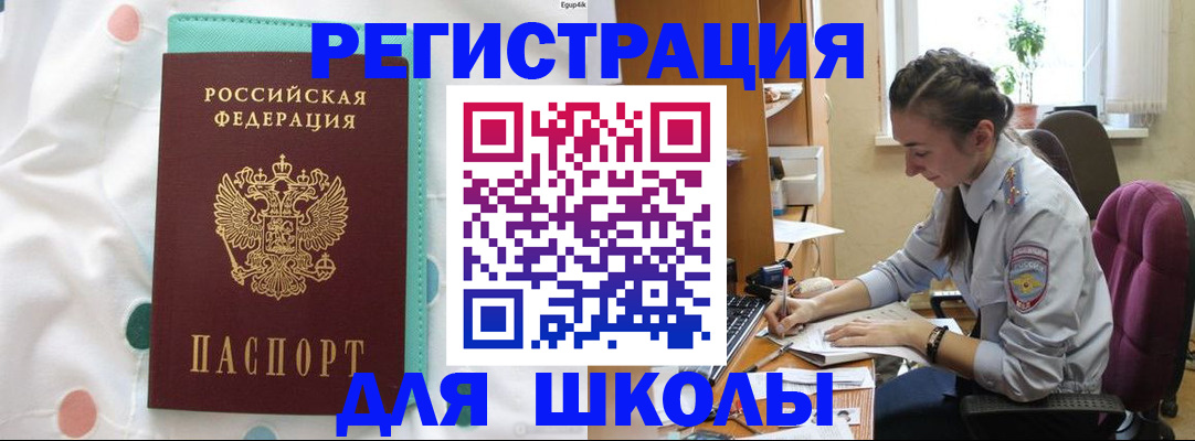 миграционный учет в Беслане