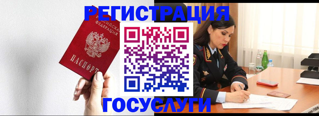 прописка для военкомата в Беслане