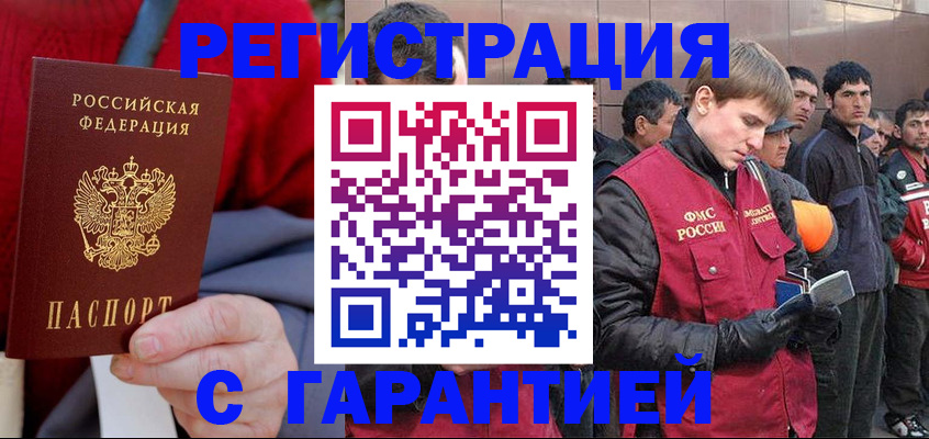 временная регистрация госуслуги в Беслане