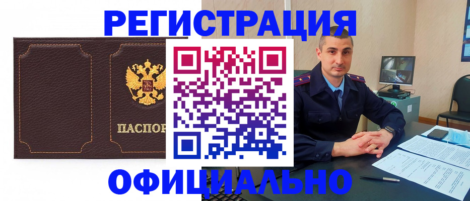 прописка иностранных граждан в Беслане