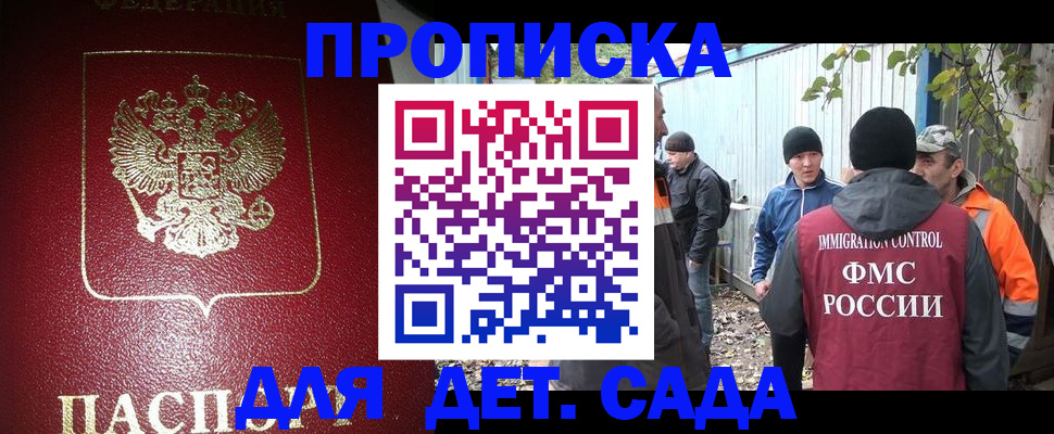 миграционный учет в Беслане